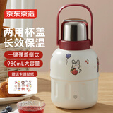 京东京造保温壶 家用大容量户外保温杯热水瓶暖壶316不锈钢大肚杯子980ml