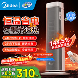 美的（Midea）取暖器立式暖风机电暖气家用电暖器小太阳烤火器浴室热风机节能大功率新款低噪办公室卧室速热干衣 【语音智控】石墨烯恒温速热