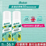 碧瑅丝旅行便携免洗干发喷雾清爽高颅顶蓬松祛味天然果香50ml*2