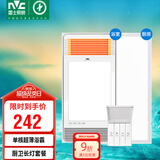 雷士（NVC）多功能风暖浴霸风暖排气扇照明一体暖风机浴室取暖器+面板灯套餐