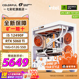 七彩虹（Colorful） i5 14600KF RTX5070 5060TI显卡橘影橙 橘猫定制款 游戏直播设计电脑主机台式组装机 配三：12490F丨16G丨512G丨5060TI 显卡原盒发