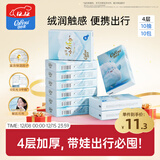 可心柔（COROU）手帕纸 绒感4层10抽*10包 保湿纸巾 云柔巾 餐巾纸 乳霜纸 便携带