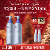 瑷尔博士三重氨基酸洗面奶2.0升级洁颜蜜深层清洁温和洗面奶120ml*2