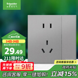 施耐德电气五孔插座带开关 86型暗装一开五孔插座面板 皓呈 薄雾灰色