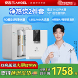 安吉尔家用净水器套装 自来水过滤直饮水 RO反渗透过滤纯水机 壁挂式管线机组合 餐边柜加热即热饮水机 【套装A】净水器+白色速热管线机 免费上门安装