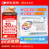 正大九力盐酸氨基葡萄糖片0.75g*6片*3板3盒装  氨糖软骨素胶囊  关节疼痛 