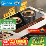美的（Midea）电磁炉电陶炉双灶电磁灶嵌入式大功率3300W恒匀火炒菜烧水火锅双头灶MC-ZHE3317（送专属锅具）