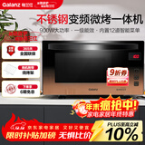 格兰仕（Galanz）家用微波炉 变频微波炉烤箱一体机 900瓦速热 省电一级能效 23升不锈钢内胆 平板式光波炉A7(B3)