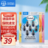 芭乐雅（Balea）德国进口精华胶囊玻尿酸原液安瓶护肤提拉紧致补水保湿眼部精华液 精华胶囊4片组合（蓝橙粉黄）