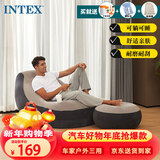 INTEX植绒充气沙发套装懒人车载休闲沙发躺椅充气沙发含干电池泵