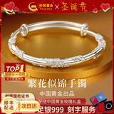 中国黄金（CHINA GOLD）银手镯女足银999繁花似锦纯银镯子圣诞节生日礼物送女友老婆妈妈 【15g】繁花似锦+中金玫瑰礼盒