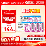 星鲨维生素D滴剂36粒*5盒长高套装【180粒】d3婴儿青少年补钙助长高12-17岁腿抽筋