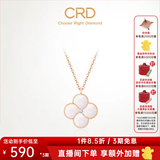 CRD克徕帝【现货闪发】18K金四叶草钻石项链女吊坠双面生日礼物 【CX00241R】母贝 共约2分