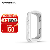 佳明（GARMIN）Edge540/840自行车码表硅胶保护套 防摔柔韧耐磨码表套 白色