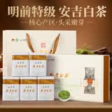 音朗 茶叶绿茶 安吉白茶白叶一号明前特级兰花香新茶叶礼盒送领导250g