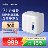海尔（Haier）制氧机家用吸氧机2L升老人孕妇氧气机家庭便携轻音带雾化