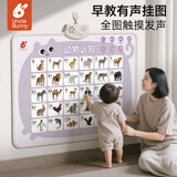 兔蜀蜀早教有声挂图动物认知婴幼儿童启蒙点读发声宝宝认知学习看图识物