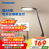 松下（Panasonic）AA级护眼灯LED书桌护眼灯学生学习宿舍卧室学习台灯 致飒黑色款