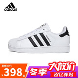 阿迪达斯三叶草小白鞋黑标贝壳头经典男女板鞋运动鞋JQ4098