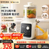 小熊（Bear）NFC原汁机156mm特大口径2.2L鲸吞 三段压榨多功能冰淇淋机全自动冷压榨汁机渣汁分离 YZJ-D02F5