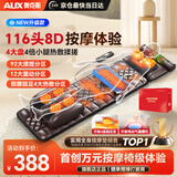 奥克斯（AUX）全自动揉捏按摩垫全身躺床靠垫多功能颈椎按摩仪椅按摩器肩颈腰背腿送父母亲长辈实用生日礼物男女 尊耀皮礼盒【116头按摩+电动腰托+腿足4盘按摩】