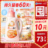 狮王（Lion）持久香氛柔顺洗衣液花果香900g+500g*2持久留香柔顺