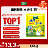 太太乐 鸡精 三鲜标准 加倍提鲜 227g