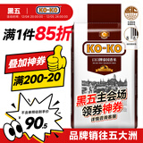 KO-KO(口口牌) 泰国香米 大米20斤 原装进口 长粒米 koko泰国香米