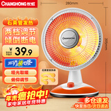 长虹（CHANGHONG）取暖器小太阳电暖器取暖电器电热扇电暖炉烤火炉快热炉取暖神器 白橙小款【直径280mm】 1