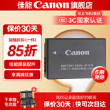 佳能r50电池 原装lp-e17电池 r8 r10 r100 rp 200d二代 850d m6微单相机原装锂电池 LP-E17原装电池简包