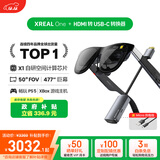 XREAL One 智能AR眼镜 原生3DoF悬停 自研空间计算芯片 50°FOV PS5/XBOX游戏主机适用 HDMI适配器套装 