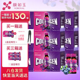 颜如玉胶原蛋白口服液低聚肽蓝莓果饮胶原蛋白小分子肽粉 颜如玉12盒 50ml*96瓶 130/盒