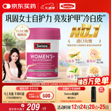 Swisse斯维诗 女士复合维生素 维B维C维E维D烟酰胺钙铁锌营养包120片/瓶