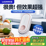 UORRIS【德国】欧瑞氏果蔬清洗机食材净化机果蔬净化清洗无线蔬菜去农药残留水果清洗神器洗菜机消毒神器 【椰奶白】双驱六核动力丨六大定制模式丨双重净化 除菌净化＞99.99%【无效免费退】