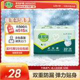 康福瑞 成人拉拉裤M16片(臀围:80-105cm)老年人尿不湿男女内裤型纸尿裤