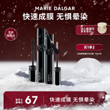 玛丽黛佳新年礼物经典款黑流苏密语睫毛膏浓密卷翘S型刷头黑色11ml+1g