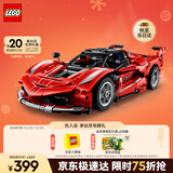 乐高（LEGO）积木拼装机械组系列42212 法拉利FXX K赛车男孩儿童玩具圣诞礼物