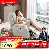 芝华仕（CHEERS）头等舱智能单人沙发客厅电动功能懒人摇摇椅芝华士明星椅K621白