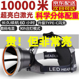曼戈途头灯P90超亮强光超长续航户外充电聚光防水头戴式手电筒工地矿灯 顶配版-白光白激光高亮15-60小时 电量显示/超大容量电池/暴雨级防水