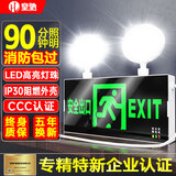 皇驰 应急灯消防照明灯安全出口指示灯停电充电二合一多功能疏散双头