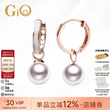 GiO珠宝 Akoya海水珍珠耳环18K金母贝耳饰一款多戴生日礼物送女友 无瑕18K金 珍珠8.5-9mm