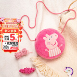 小猪佩奇包包毛绒玩具儿童小背包斜挎包女可爱迷你钱包生日礼物