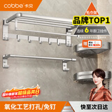 卡贝毛巾架免打孔太空铝浴室置物架卫生间厕所浴巾架卫浴五金套装