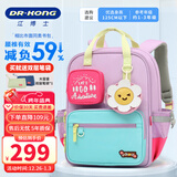 江博士（DR·KONG）小学生书包男孩1-3-6年级护脊减负儿童背包女轻便大容量双肩包 紫蓝色S码(建议身高125CM以下）