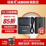 佳能（Canon）LP-E6N原装电池 相机电池充电器适用于R5 r52 R6 r62 r7 5D4 5d3 6D2 90D 80d 70d  60d 7d2 LP-E6N电池+LC-E6E充电器套装