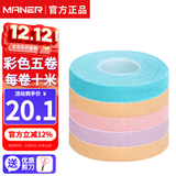 曼尔乐器古筝胶布透气琵琶胶带成人儿童古筝指甲胶布演奏型10米5卷