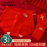 南极人本命年马年女士大红内裤女纯棉高腰收腹大码抑菌鸿运三角裤3条L