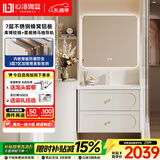 心海伽蓝（SHKL）法式不锈钢浴室柜陶瓷一体盆防潮防水蜂窝铝洗手洗脸盆柜组合4555 【铂雅系列】0.8米 智能镜子+龙头