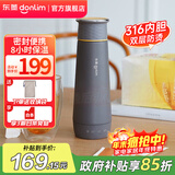 东菱（Donlim）电热便携即热式烧水壶迷你旅行出差保温饮水杯子办公室泡茶调温冲奶生日 DL-B1 0.3L 钛金灰