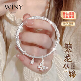 唯一（Winy）银手镯纯足银9999繁花似锦镯子生日新年情人节礼物送女友妈妈银饰